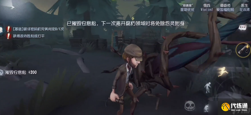 第五人格安息松：守墓人的 “掘地神器”，到底怎么用？