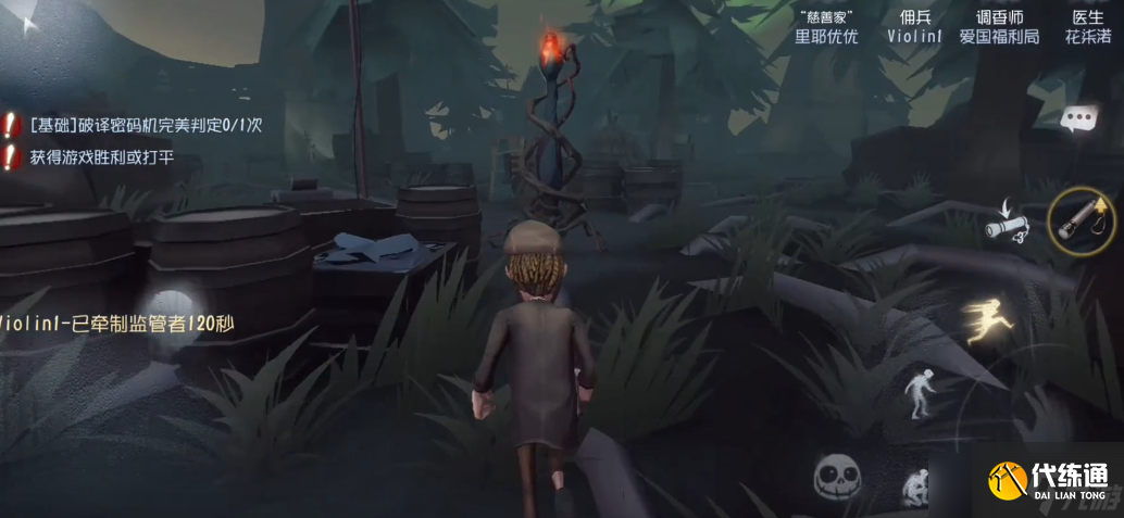 第五人格安息松：守墓人的 “掘地神器”，到底怎么用？