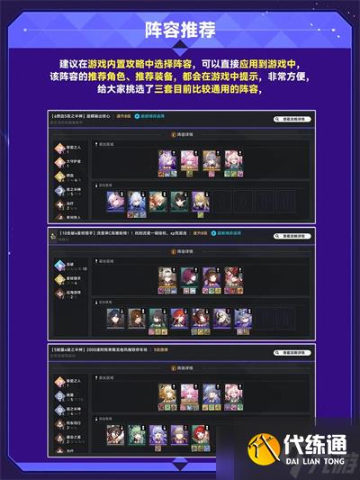 崩坏星穹铁道v3.7货币战争获取星琼攻略秘籍