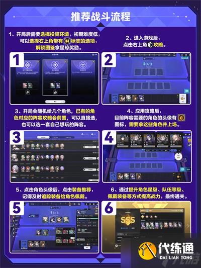 崩坏星穹铁道v3.7货币战争获取星琼攻略秘籍