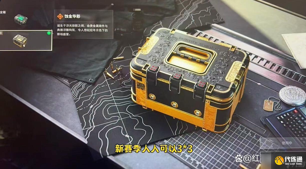 三角洲行动S7赛季最新爆料汇总