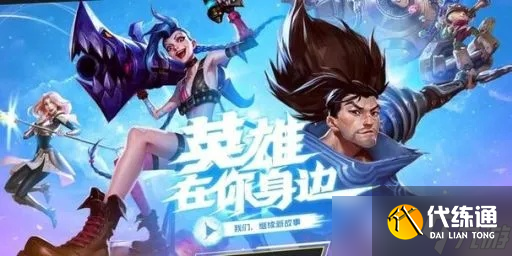 英雄联盟手游6.2版本何时上线？全面解读更新时间与新内容