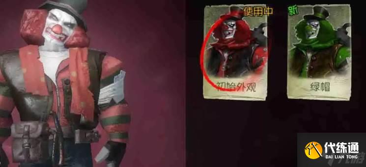 第五人格监管者小丑介绍