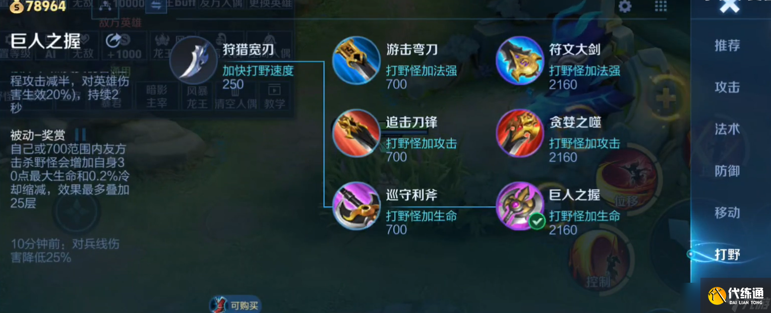 王者荣耀燃烧流亚瑟出装怎么出