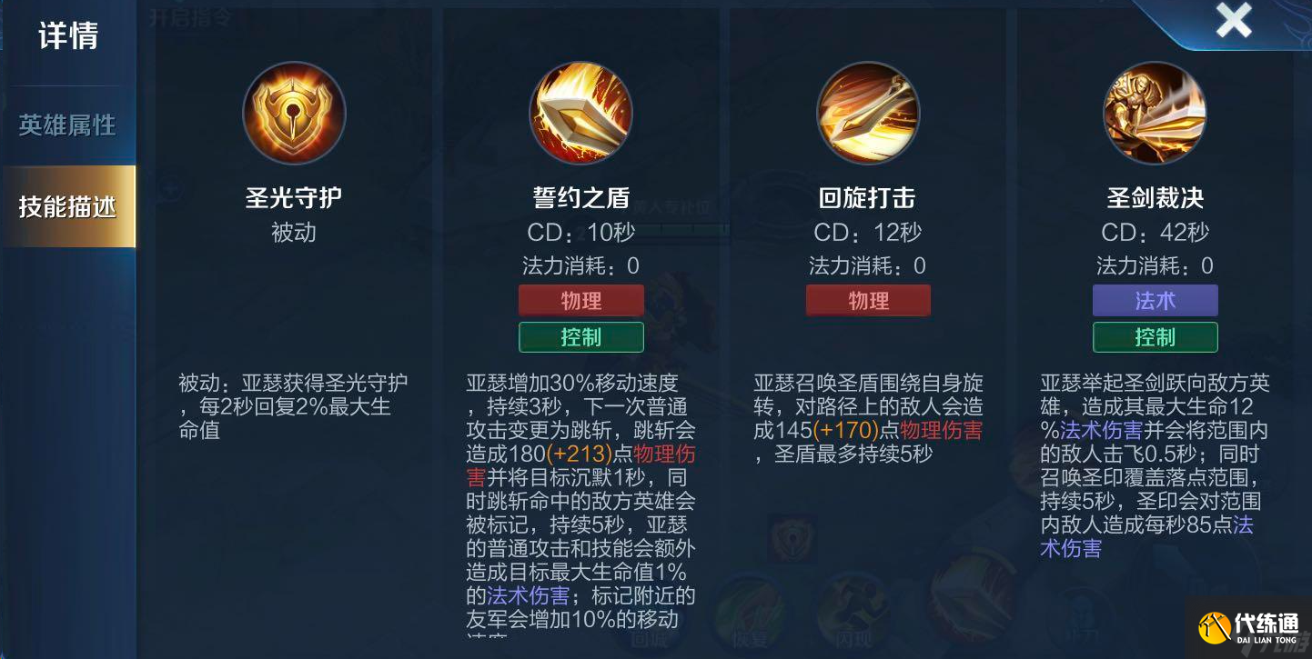 王者荣耀燃烧流亚瑟出装怎么出