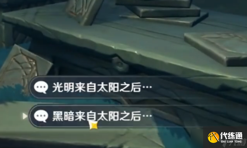 原神食莲者如何完成