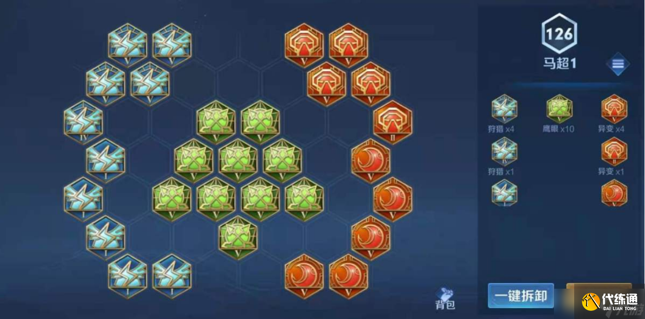 王者荣耀敖隐最新铭文出装是什么