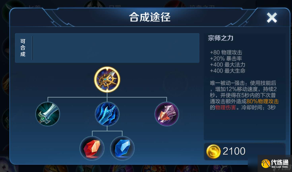 王者荣耀孙尚香出装铭文有哪些推荐