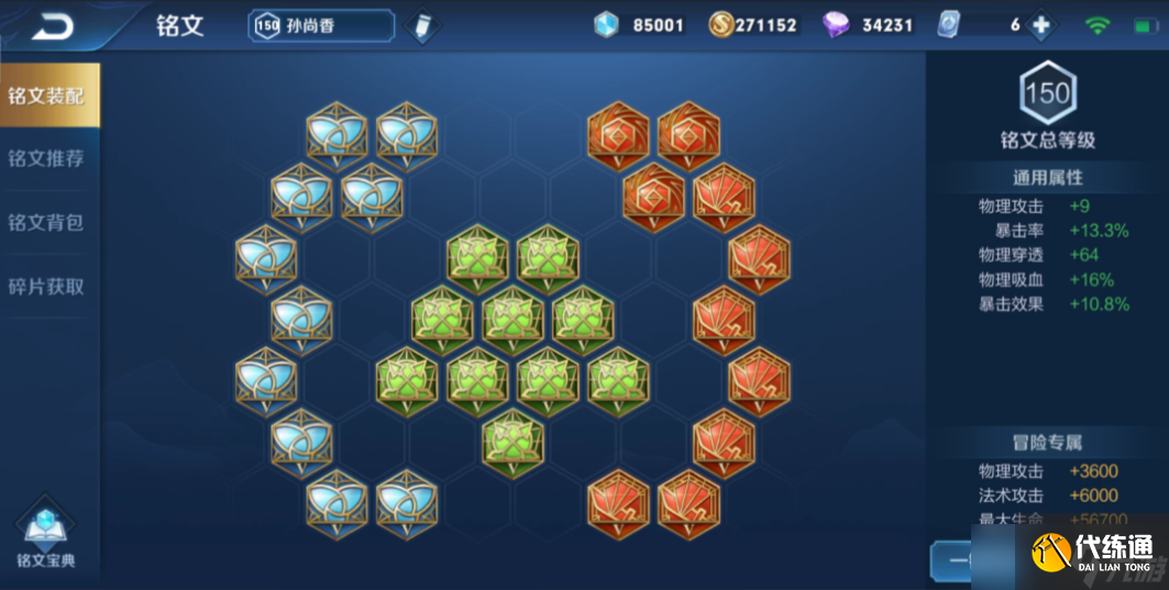 王者荣耀孙尚香出装铭文有哪些推荐