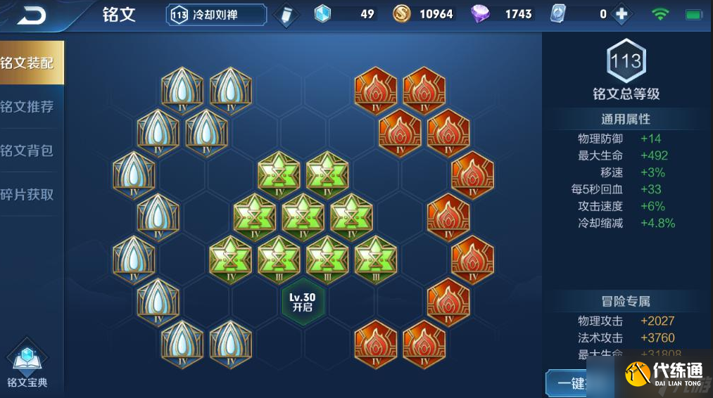 王者荣耀刘禅偷塔怎么出装