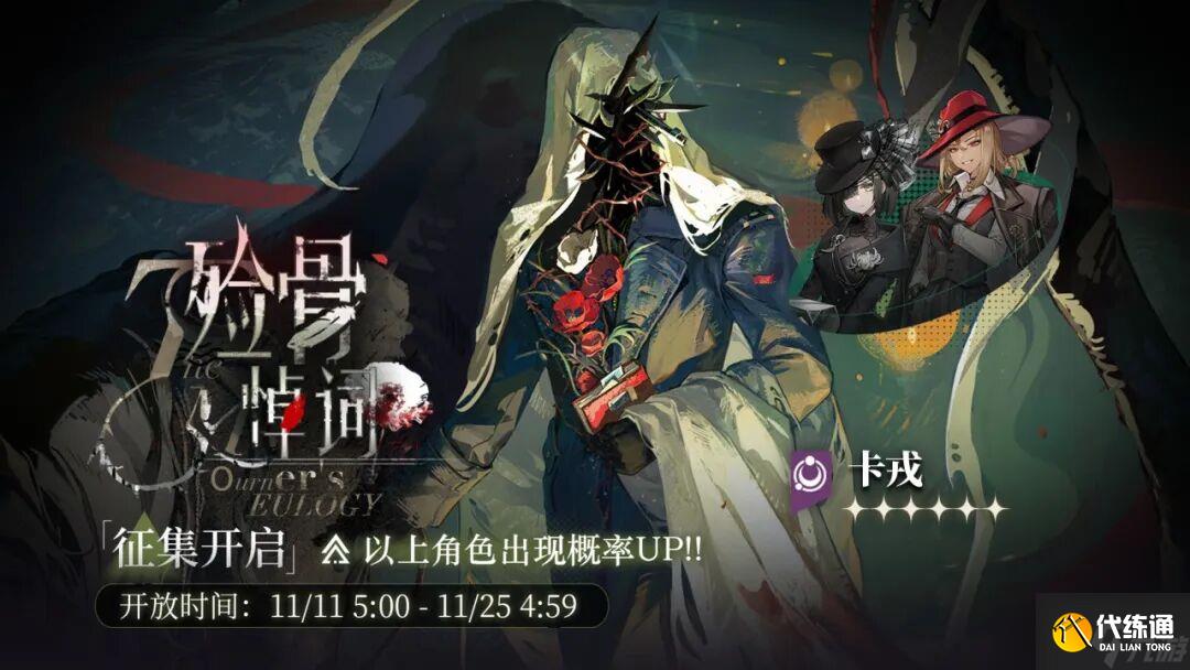 重返未來1999卡戎復刻抽取建議 卡戎3.2版本最強培養攻略