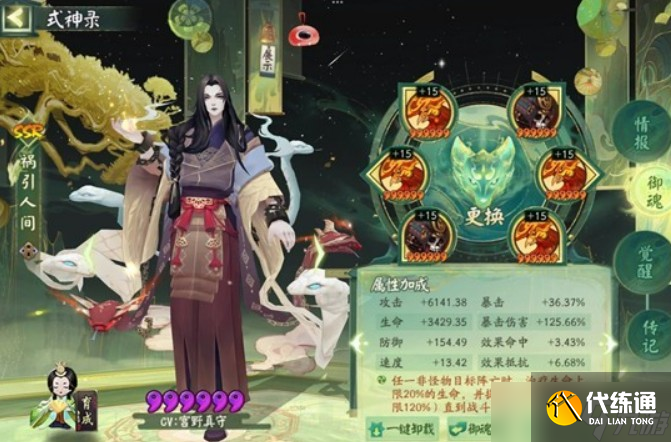 陰陽師超低配蟲師秘聞十層通關方法