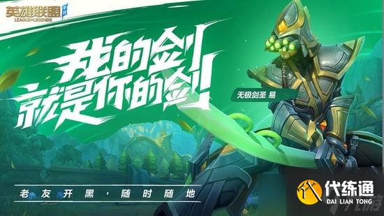 LOL英雄价格更新 LOL英雄联盟英雄(最新)价格调整一览