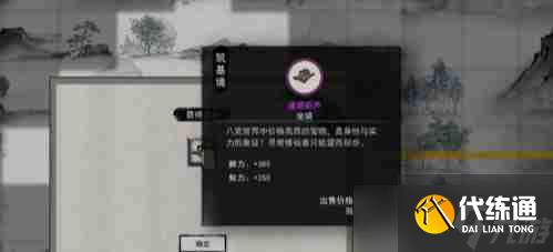 鬼谷八荒隐藏坐骑在哪 隐藏坐骑位置一览