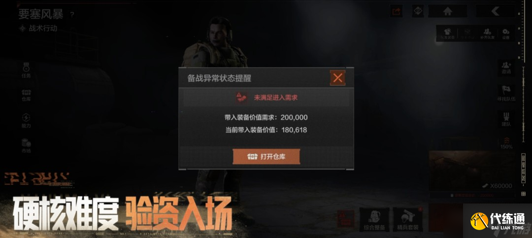 暗区突围要塞风暴模式玩法解析