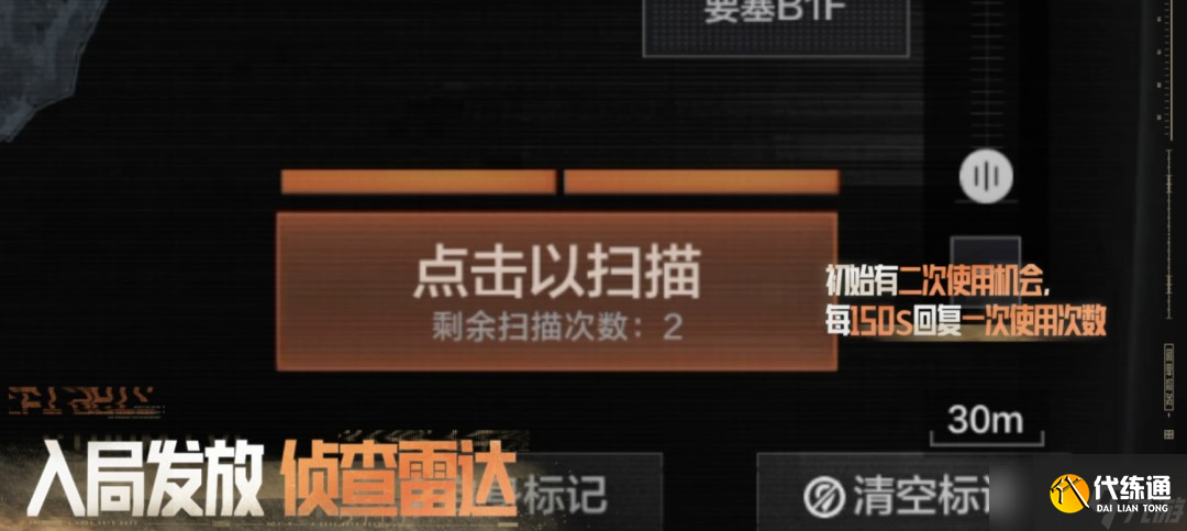 暗区突围要塞风暴模式玩法解析