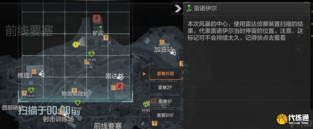 暗区突围要塞风暴模式玩法解析