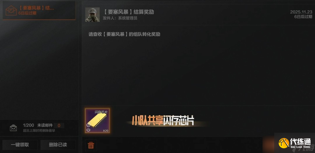 暗区突围要塞风暴模式玩法解析