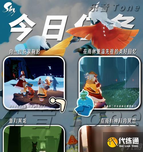 光遇319任务攻略-玩家必看(3月19日每日任务完成方法)