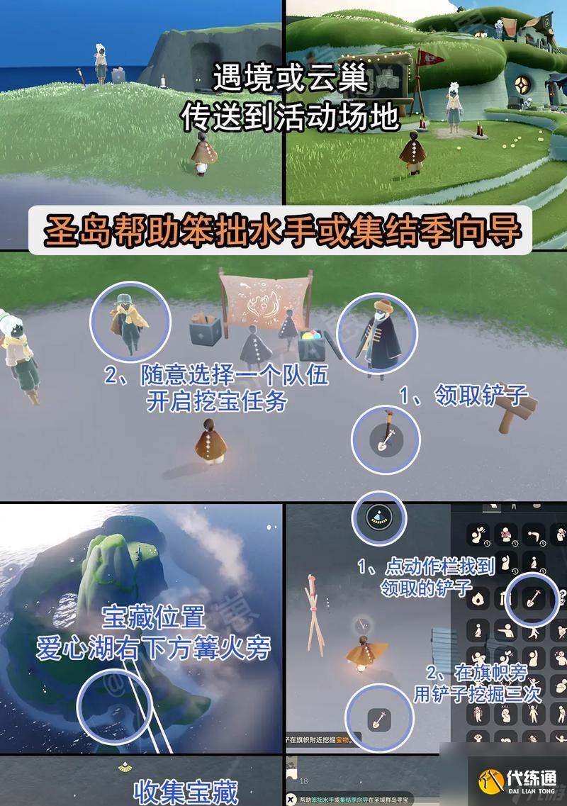 光遇319任务攻略-玩家必看(3月19日每日任务完成方法)