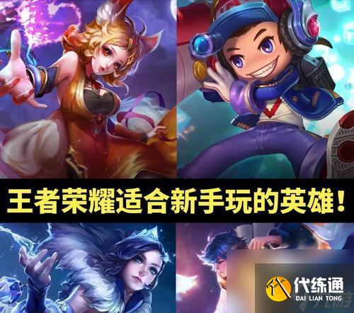 《王者荣耀》S22怒魂适合瑶使用攻略（一位强力打野）