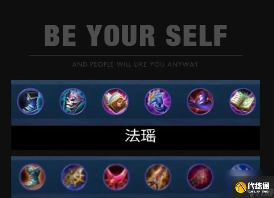 《王者荣耀》S22怒魂适合瑶使用攻略（一位强力打野）