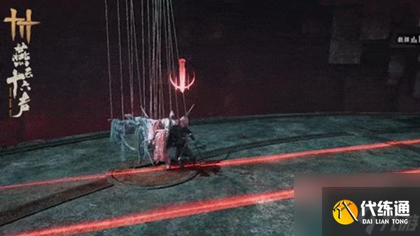 燕云十六声铁心蜈玼兮瑳兮怎么打-铁心蜈玼兮瑳兮打法攻略