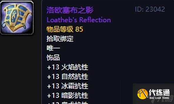 魔兽世界刻刀饰品的掉落位置在哪里？