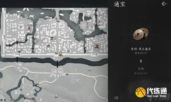 燕云十六声宋元通宝怎么获得-宋元通宝获取方法