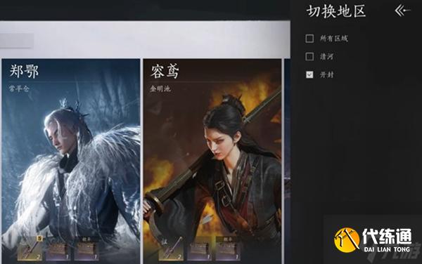 燕云十六声宋元通宝怎么获得-宋元通宝获取方法