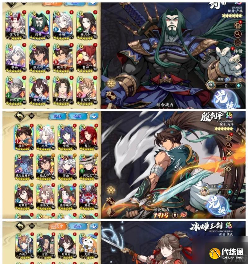 《天地劫幽城再临》平民开荒阵容攻略（如何用最少的资源打通最难的关卡）