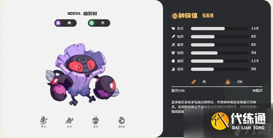 洛克王国冠军树怎么获得