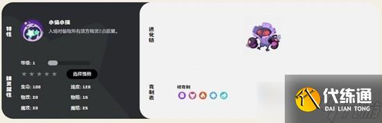 洛克王国冠军树怎么获得