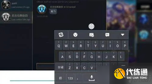 英雄联盟拼音怎么打？从基础拼写到快速输入全解析