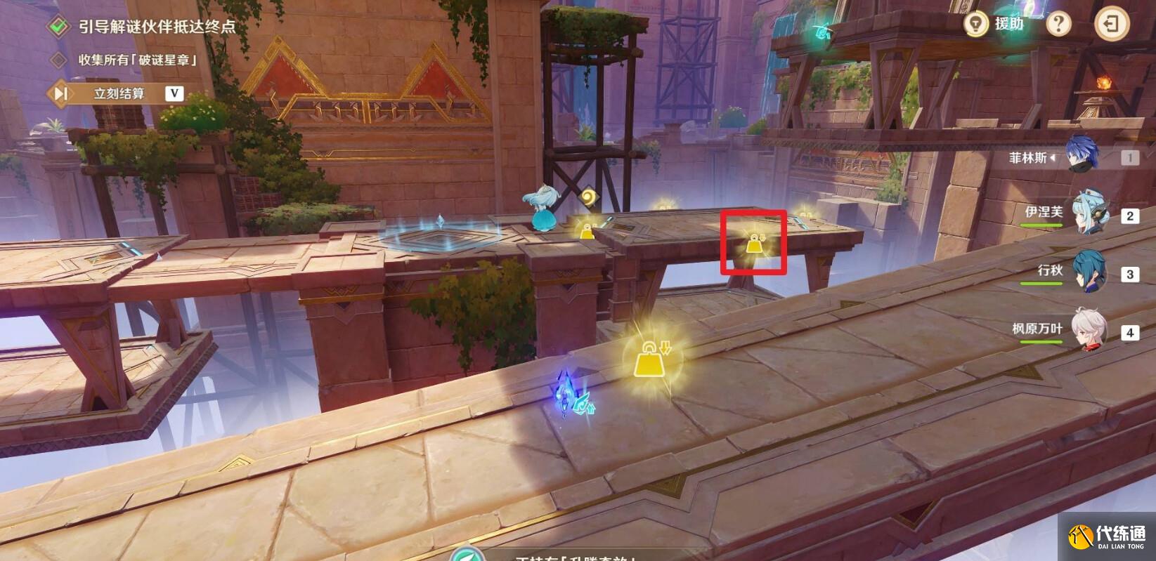 原神机关破谜范式第二天通关指南4