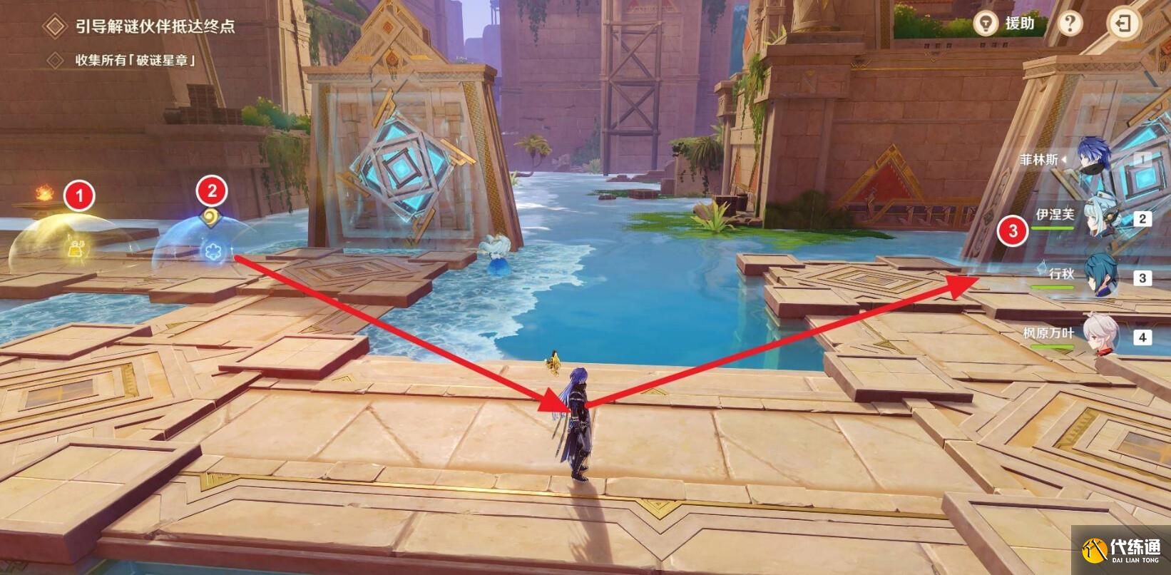 原神机关破谜范式第二天通关指南6