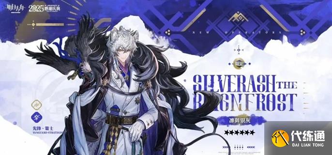 明日方舟凛御银灰专精技能怎么选