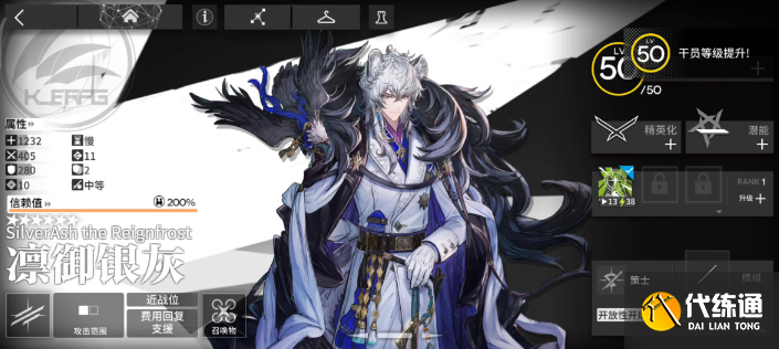 明日方舟凛御银灰专精技能选择推荐1