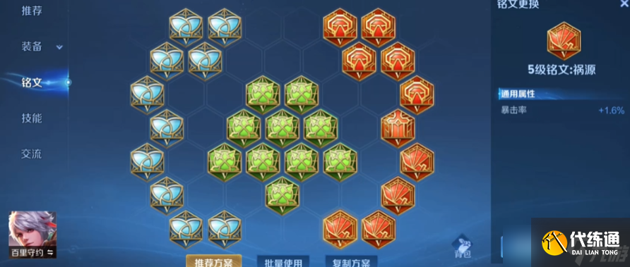 王者荣耀百里守约出装怎么搭配