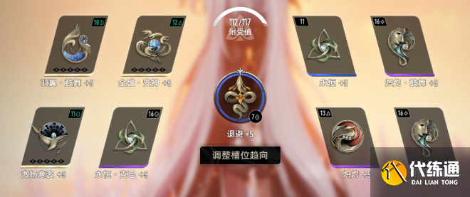 二重螺旋塔比瑟魔之楔搭配推荐1 二重螺旋塔比瑟魔之楔搭配推荐1