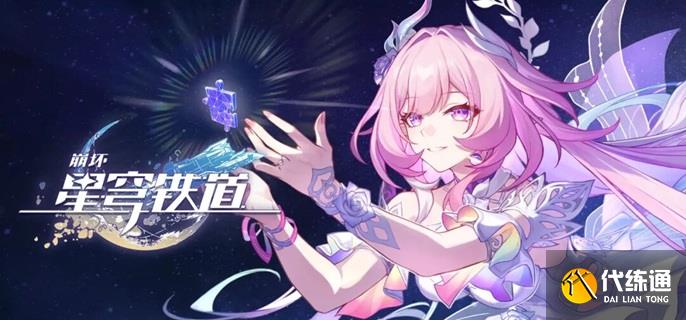 崩坏星穹铁道昔涟星魂怎么抽 崩坏星穹铁道昔涟星魂怎么抽