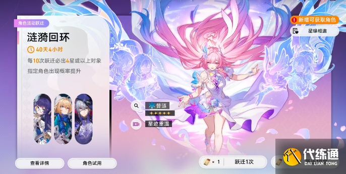 崩坏星穹铁道昔涟星魂抽取建议 崩坏星穹铁道昔涟星魂抽取建议