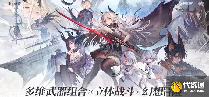 二重螺旋塔比瑟武器怎么选