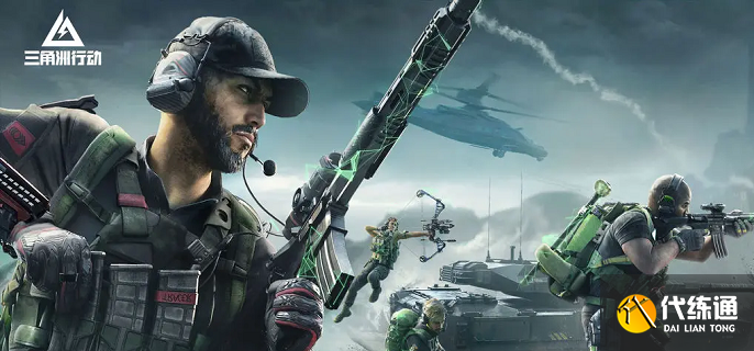 三角洲行動載具怎么刷經驗