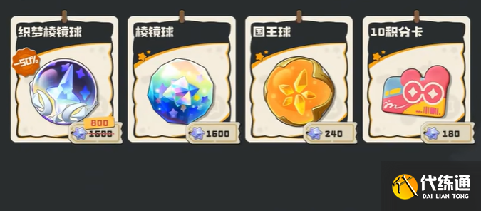 洛克王国世界棱镜球获取方法