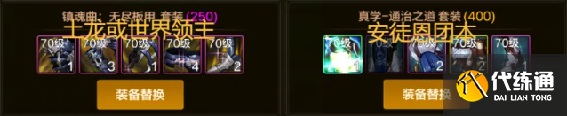 DNF手游刃影毕业装备/加点/一键连招推荐2