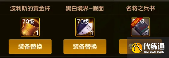 DNF手游刃影毕业装备/加点/一键连招推荐4