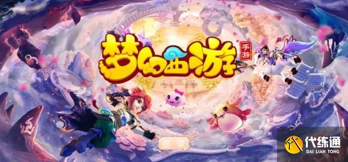 梦幻西游手游普陀山怎么加点2025