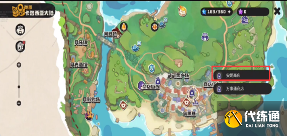 洛克王国世界传说印记获取方法3