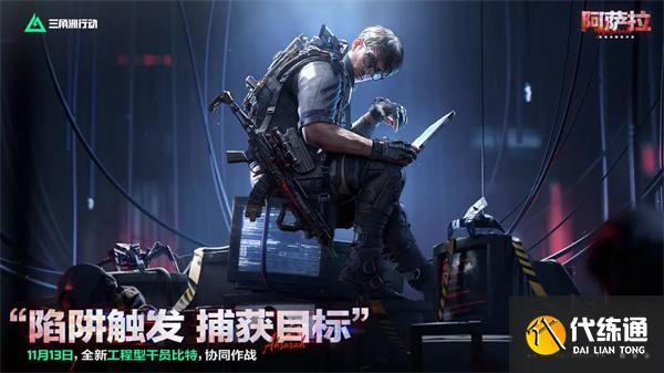 三角洲行動S7賽季有什么內容